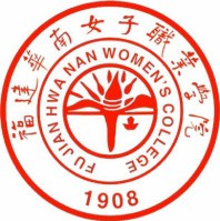 福建华南女子职业学院