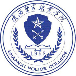 陕西警官职业学院